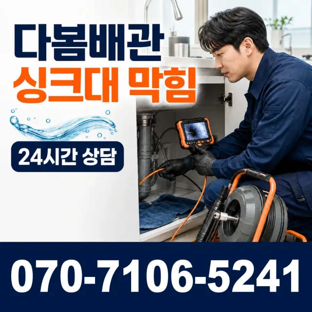 전북 정읍시 감곡면 횡룡길 샤워수전 상담 이미지 1