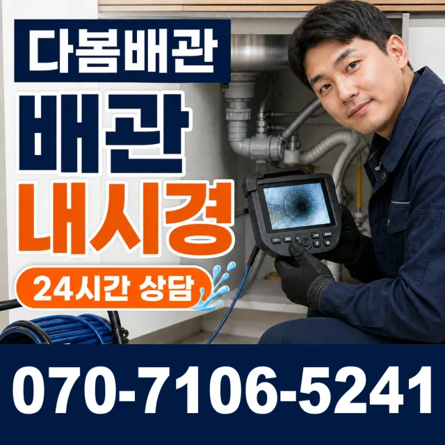 전북 정읍시 감곡면 횡룡길 샤워수전 상담 이미지 3