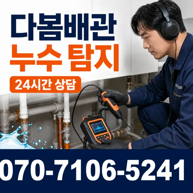 전북 정읍시 감곡면 횡룡길 샤워수전 상담 이미지 5