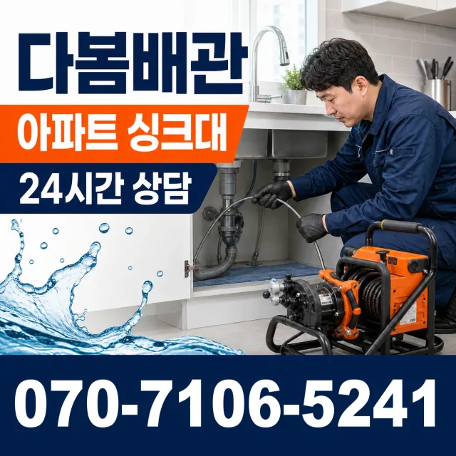 전북 정읍시 감곡면 횡룡길 샤워수전 상담 이미지 7